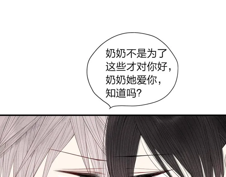第24话 努力生活 第33页
