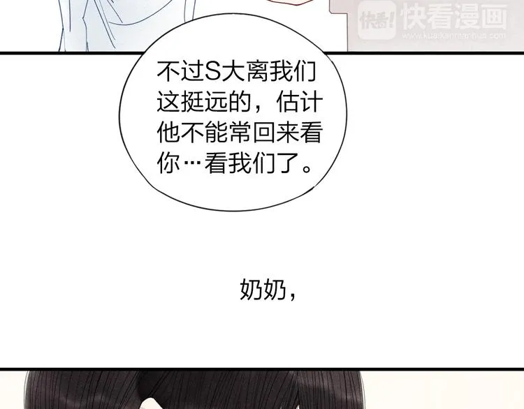 第24话 努力生活 第42页