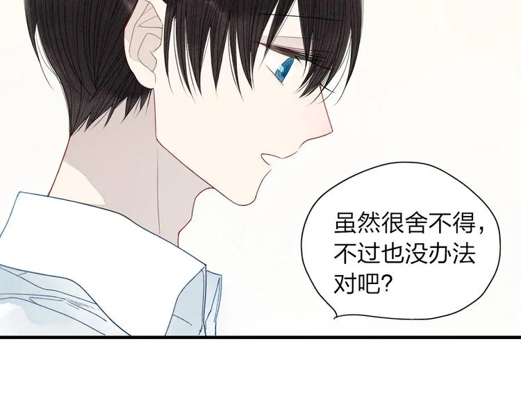 第24话 努力生活 第43页