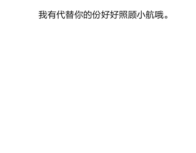 第24话 努力生活 第44页