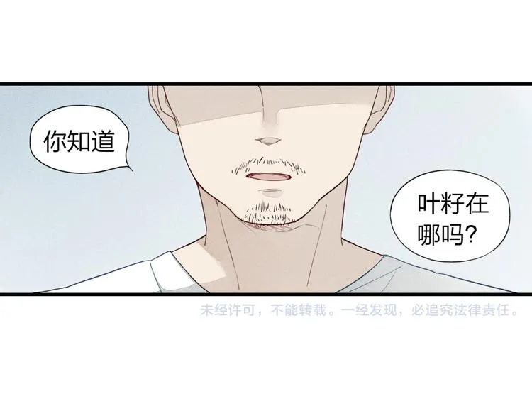 第24话 努力生活 第49页