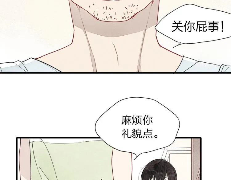 第25话 反抗噩梦 第14页