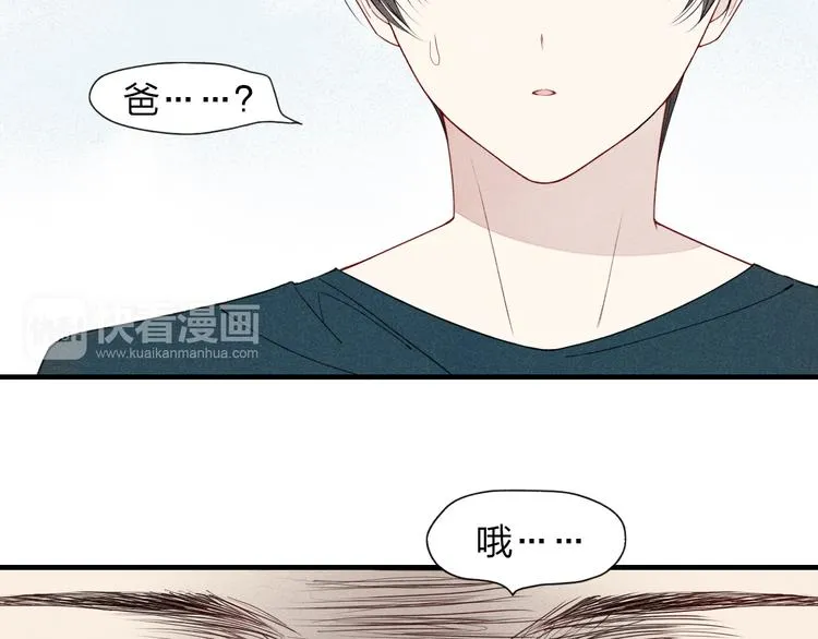 第25话 反抗噩梦 第17页