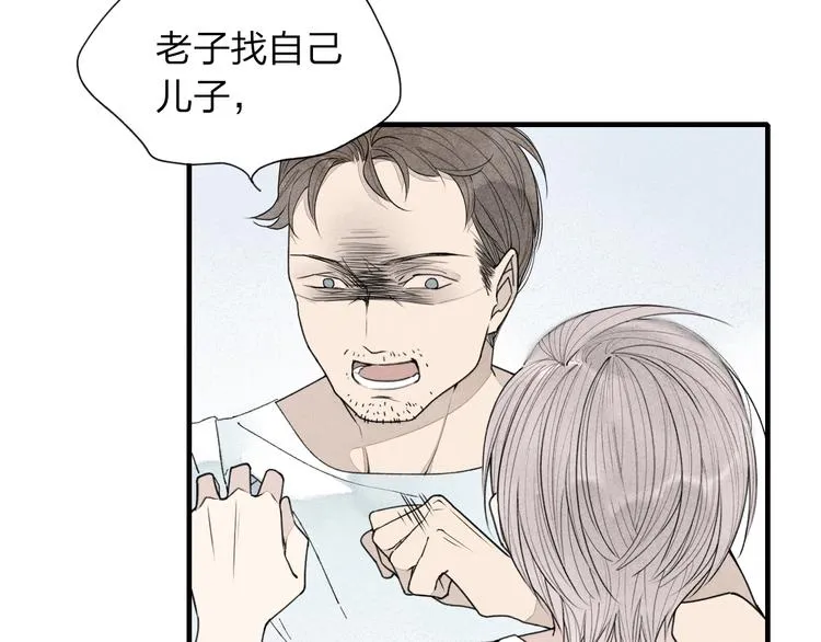 第25话 反抗噩梦 第22页