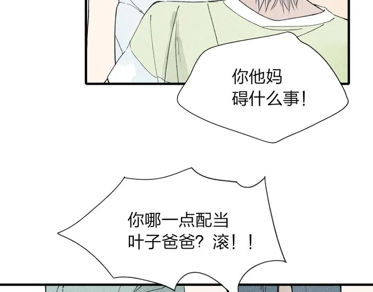 第25话 反抗噩梦 第23页