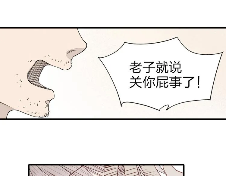 第25话 反抗噩梦 第25页