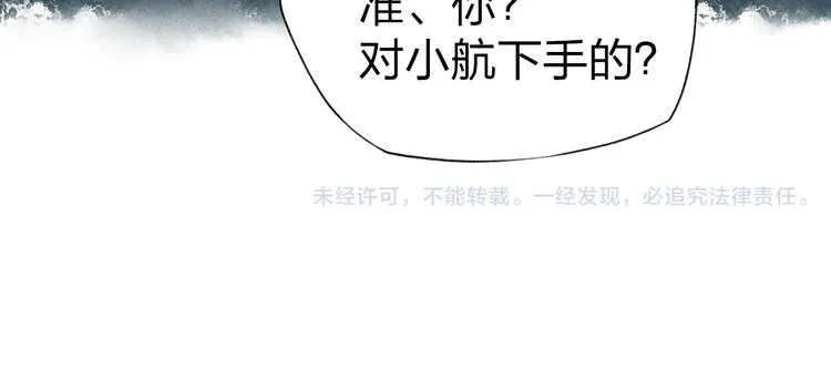第25话 反抗噩梦 第45页