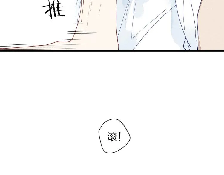 第26话 绝不妥协 第8页