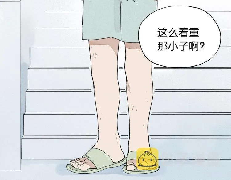 第26话 绝不妥协 第15页