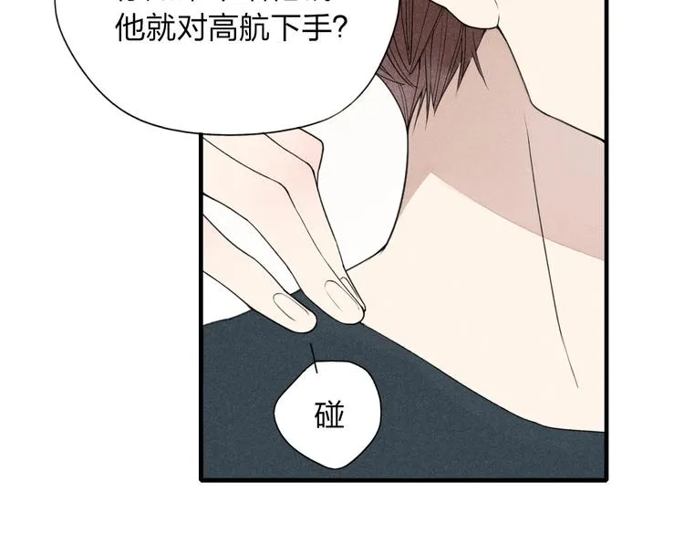 第26话 绝不妥协 第27页