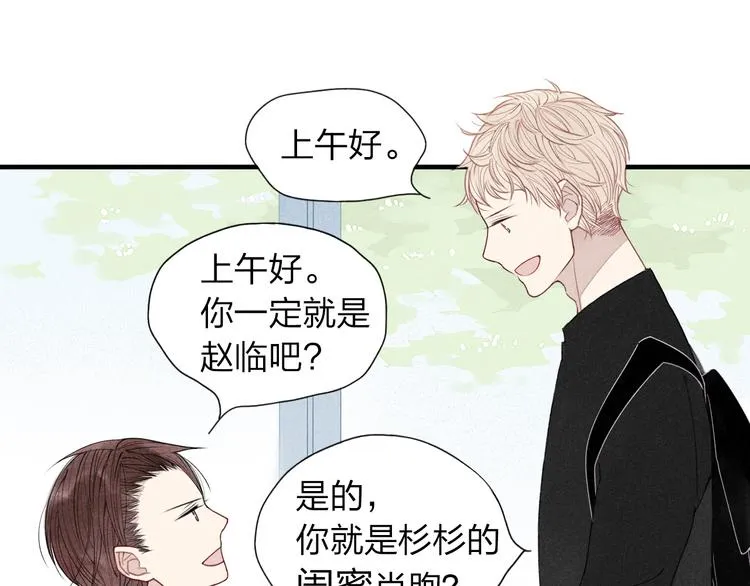 第26话 绝不妥协 第28页