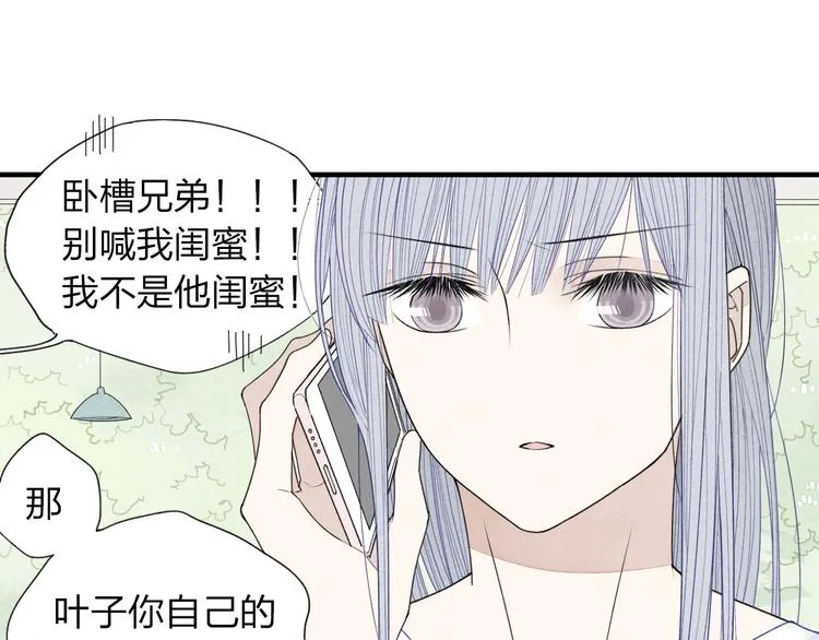 第26话 绝不妥协 第30页