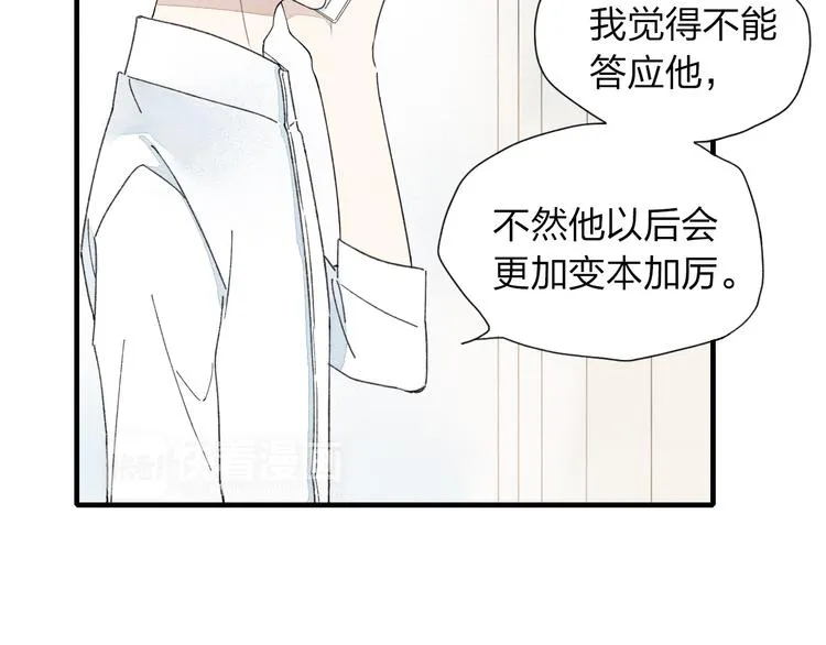第26话 绝不妥协 第32页