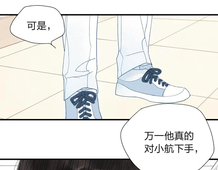 第26话 绝不妥协 第33页