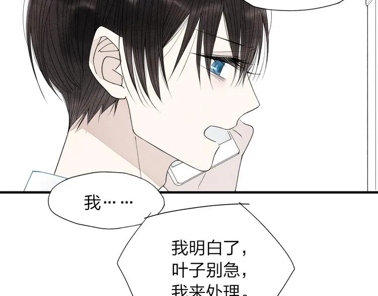 第26话 绝不妥协 第34页