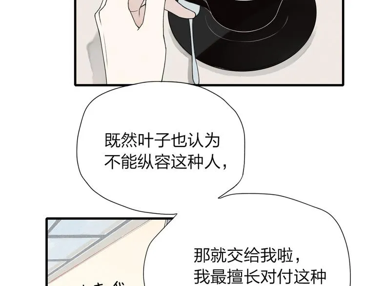 第26话 绝不妥协 第36页