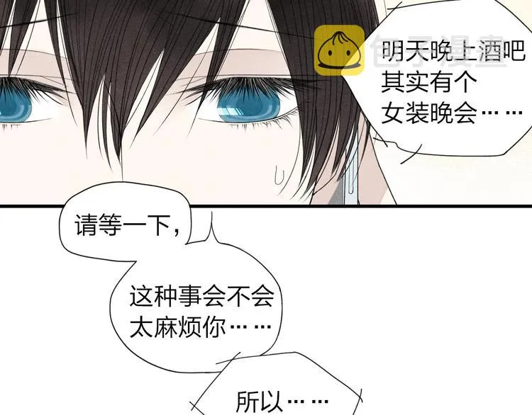 第26话 绝不妥协 第41页