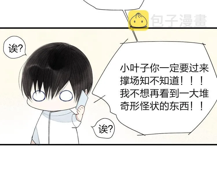 第26话 绝不妥协 第42页