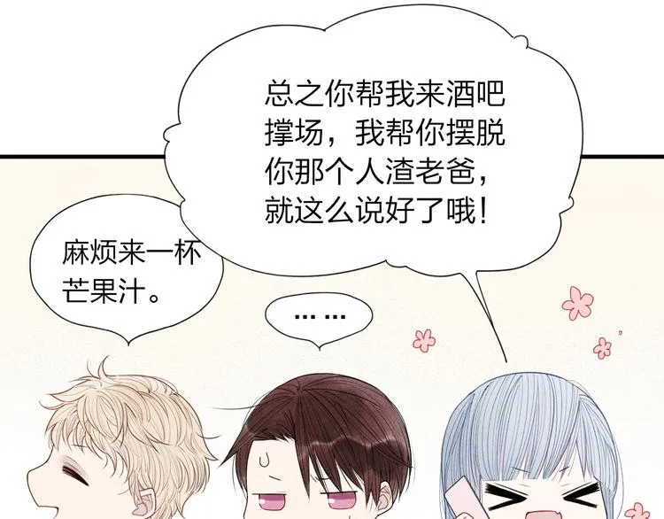 第26话 绝不妥协 第43页