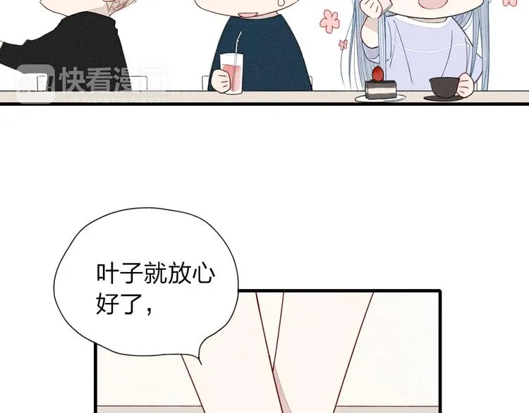 第26话 绝不妥协 第44页