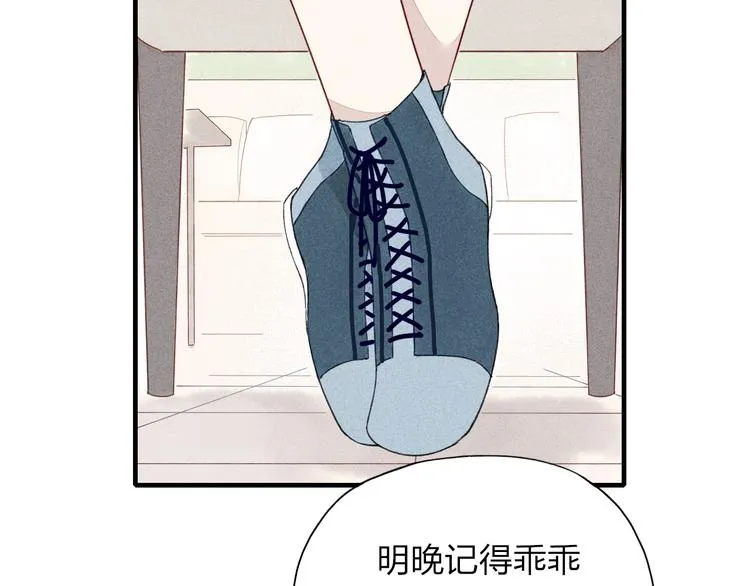 第26话 绝不妥协 第45页