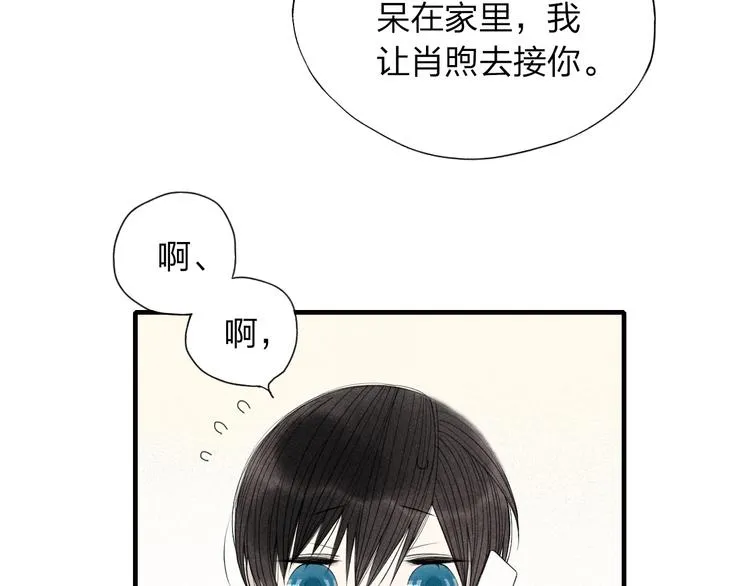第26话 绝不妥协 第46页