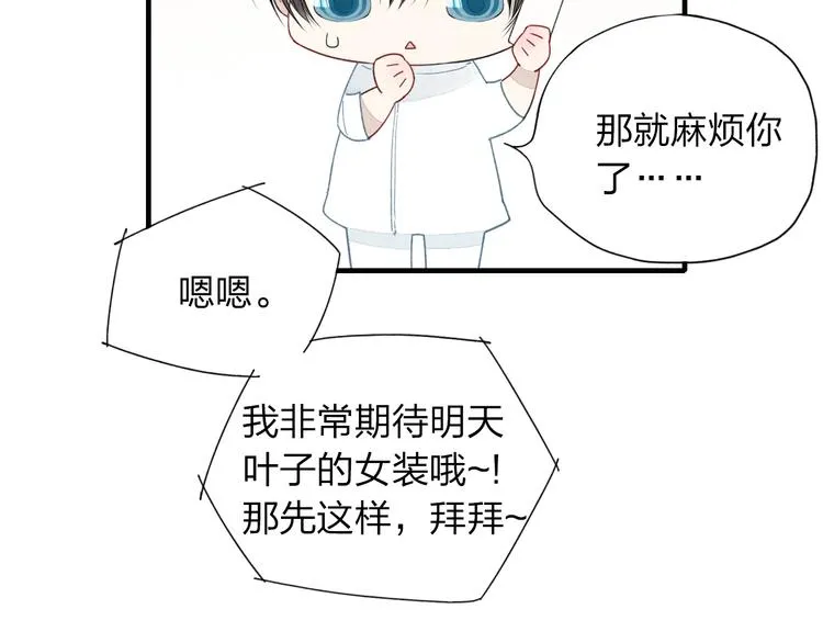 第26话 绝不妥协 第47页