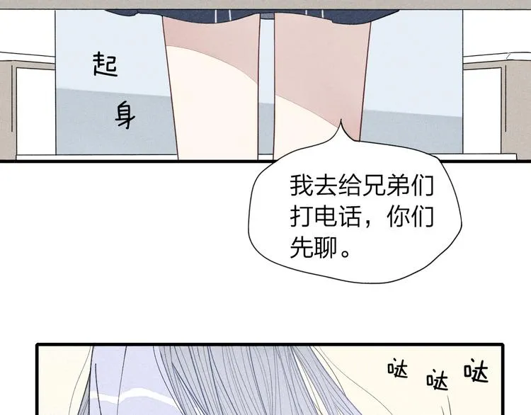 第26话 绝不妥协 第53页