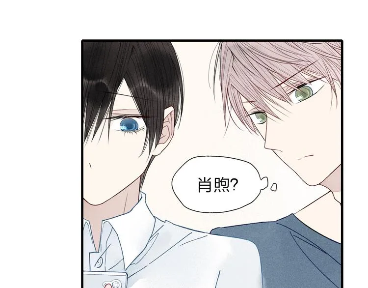 第27话 变装聚会 第7页