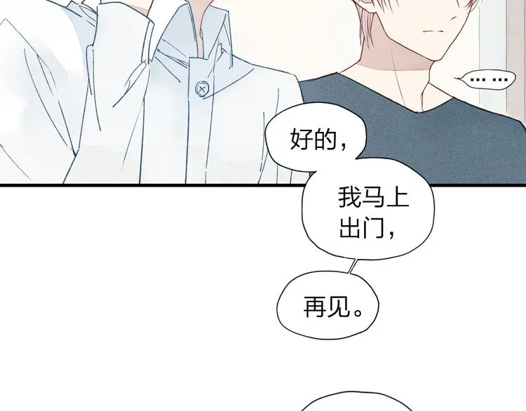 第27话 变装聚会 第9页