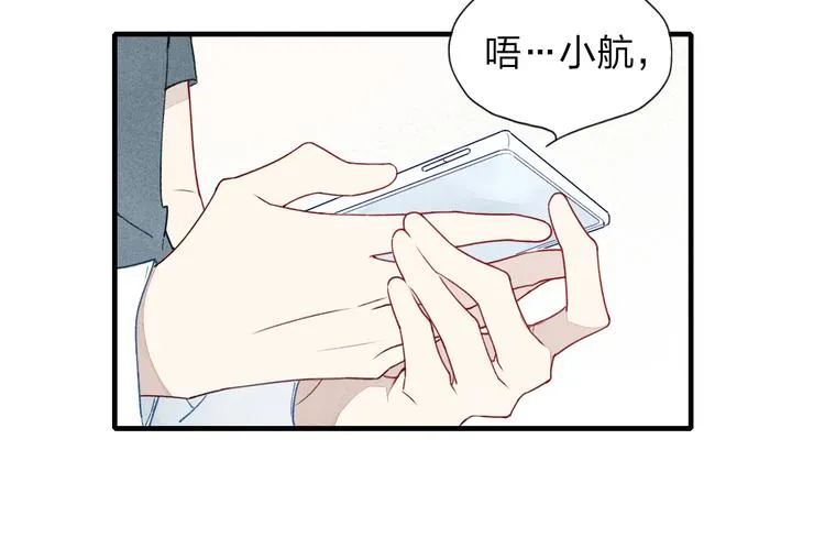 第27话 变装聚会 第10页
