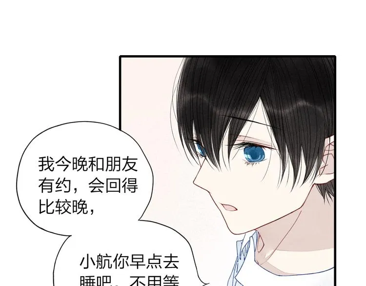 第27话 变装聚会 第11页