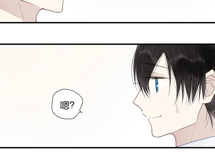第27话 变装聚会 第13页