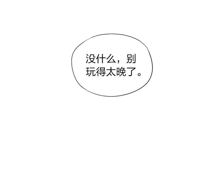 第27话 变装聚会 第15页