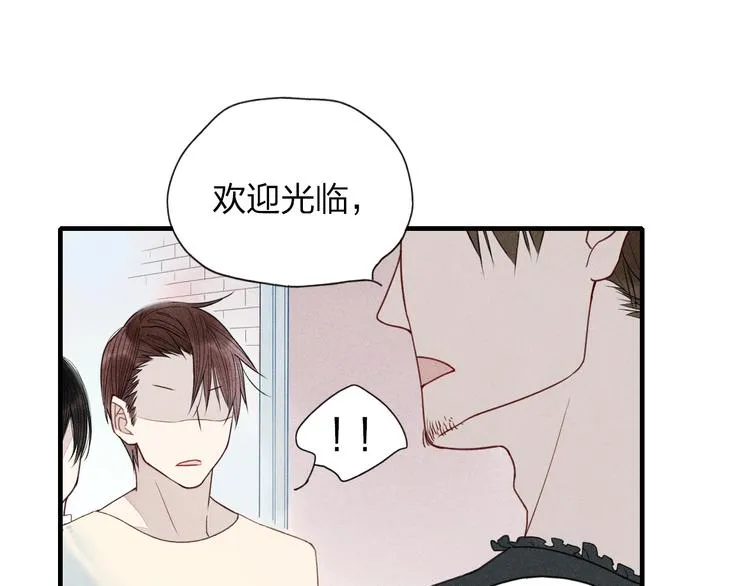 第27话 变装聚会 第18页