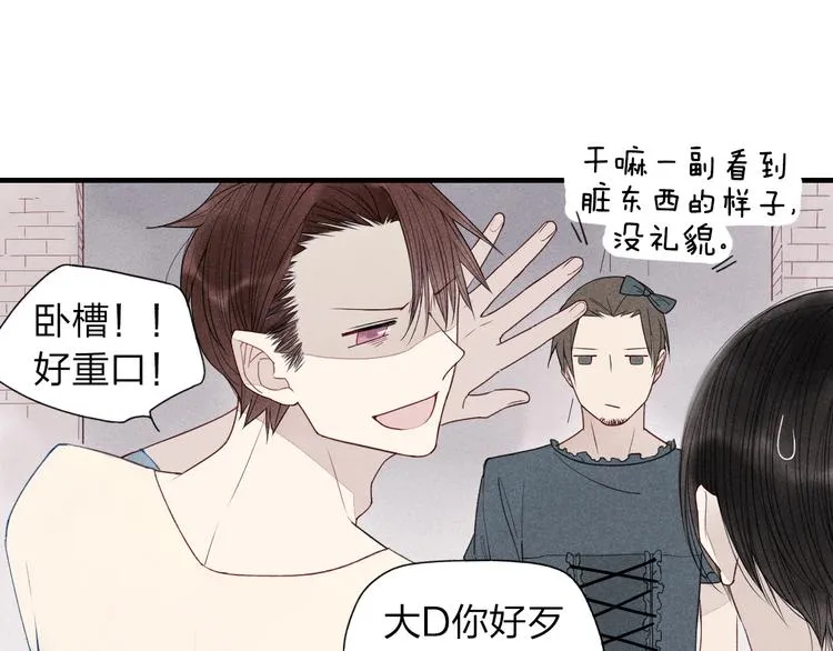 第27话 变装聚会 第20页