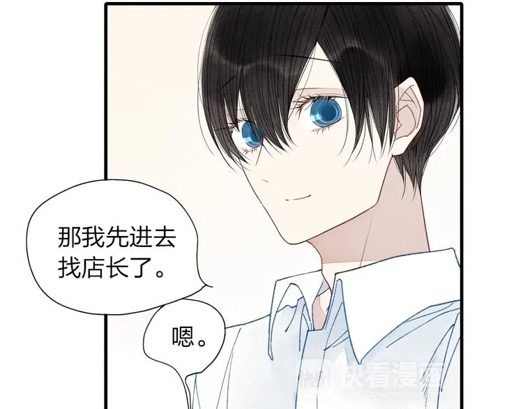 第27话 变装聚会 第22页