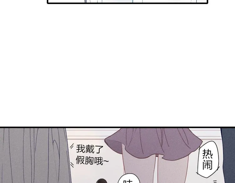 第27话 变装聚会 第23页
