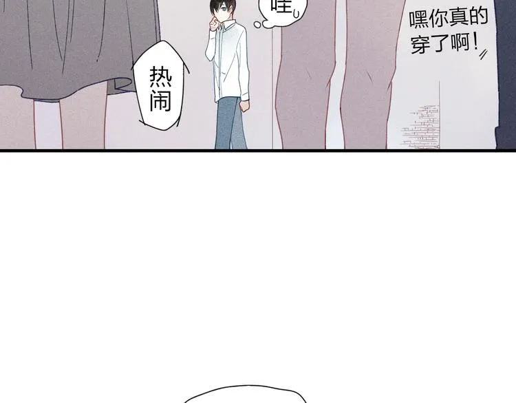 第27话 变装聚会 第24页