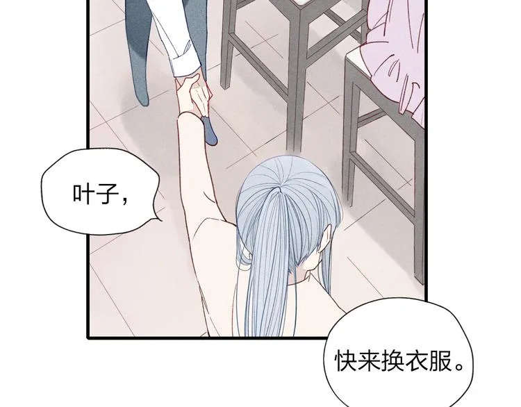 第27话 变装聚会 第26页