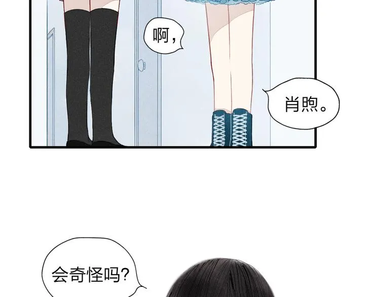 第27话 变装聚会 第31页