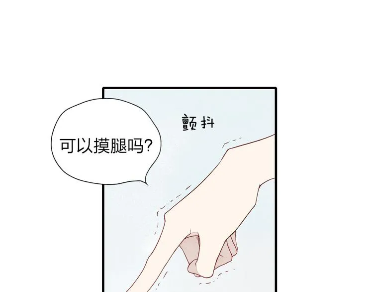第27话 变装聚会 第38页