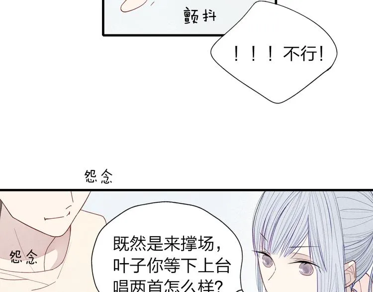 第27话 变装聚会 第39页