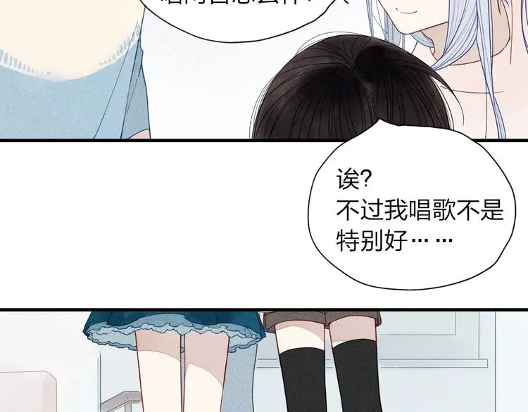 第27话 变装聚会 第40页
