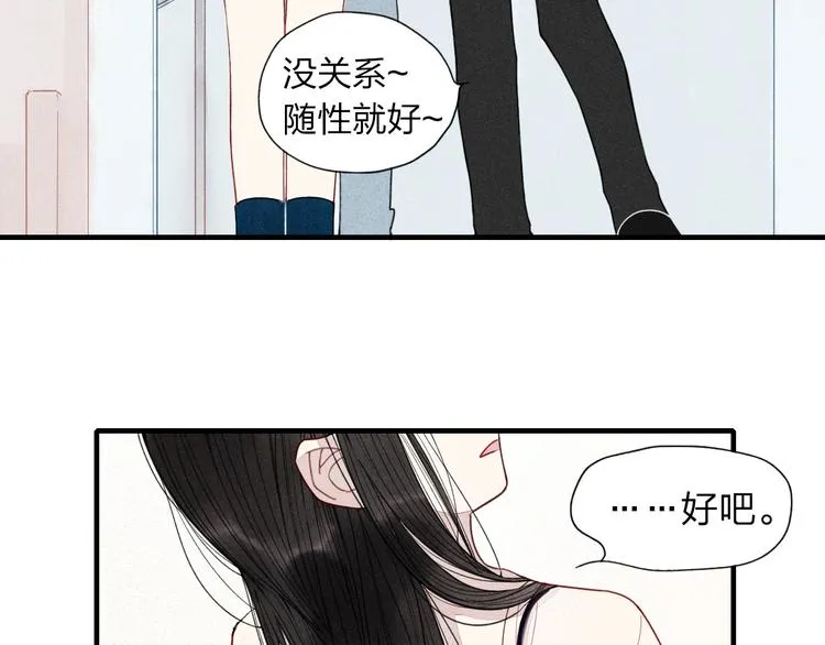 第27话 变装聚会 第41页
