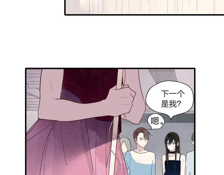 第27话 变装聚会 第45页