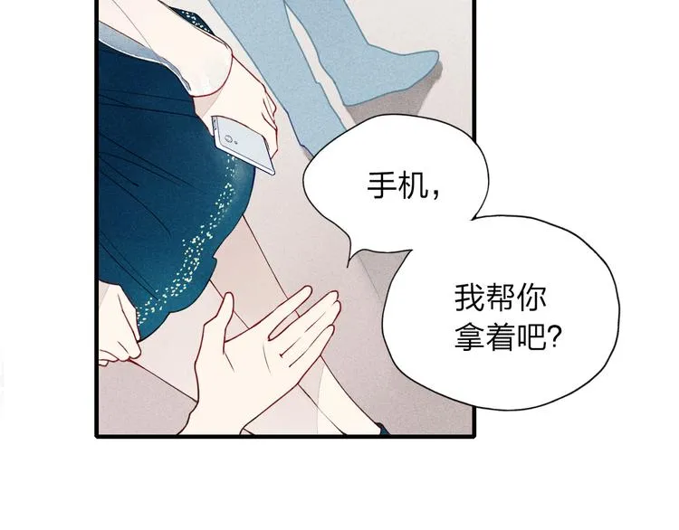 第27话 变装聚会 第48页