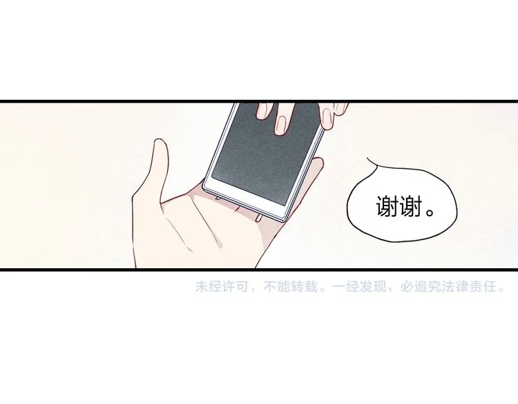 第27话 变装聚会 第50页