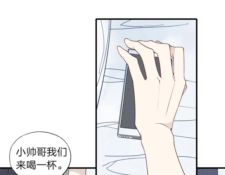 第28话 误会的开始 第15页