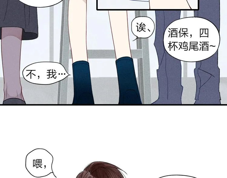 第28话 误会的开始 第16页